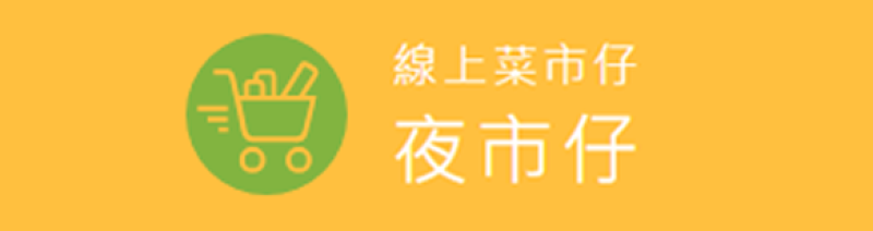 線上菜市仔