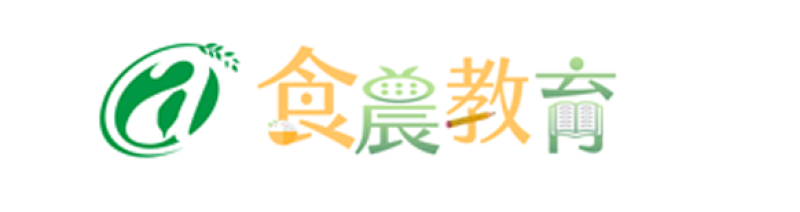 食農教育資訊整合平臺